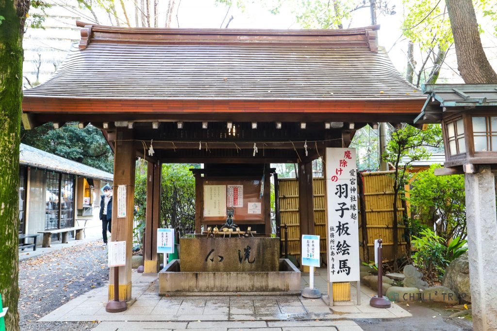 ศาลเจ้าอะทาโกะ (Atago Shrine)
