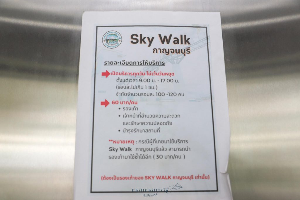 Sky walk