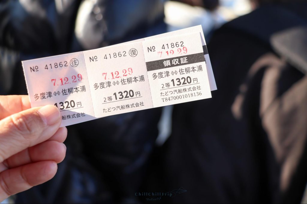 เกาะซานางิ